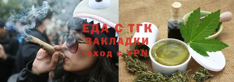 Еда ТГК конопля  Верхоянск 