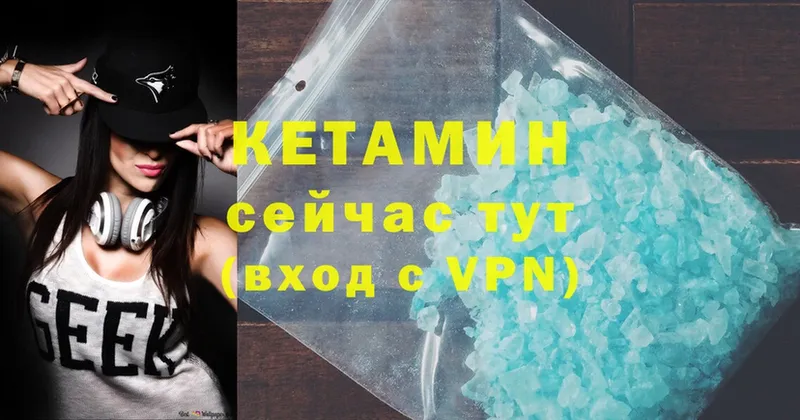 Кетамин ketamine  Верхоянск 