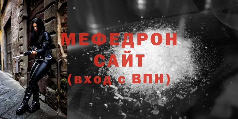 Мефедрон mephedrone  Верхоянск 